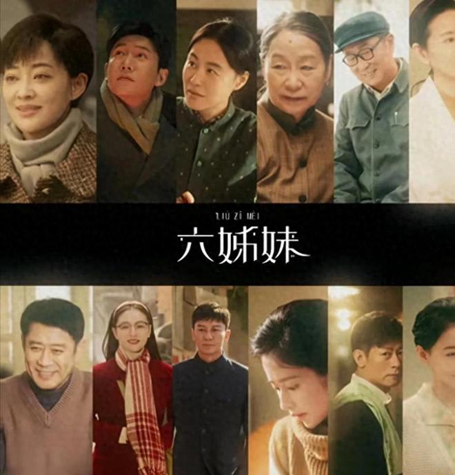 《六姊妹》在线免费观看【1280P高清】百度云网盘资源下载插图