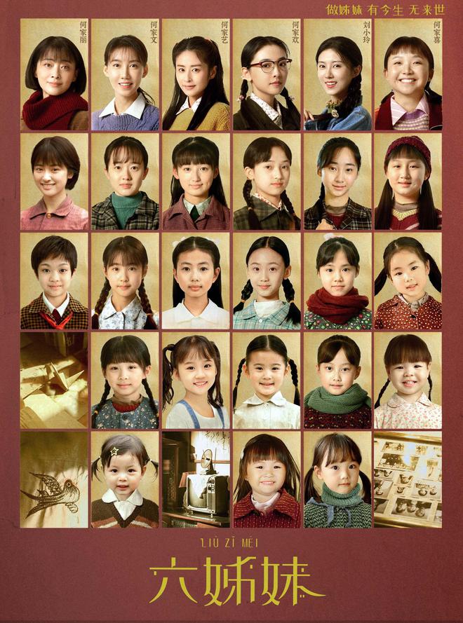 《六姊妹》在线免费观看【1280P高清】百度云网盘资源下载插图2