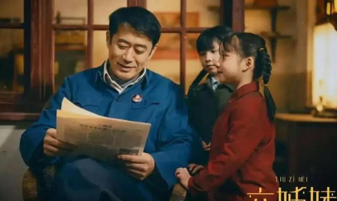 六姐妹：本来以为姐姐们年纪够大了，结果没想到姐夫们年纪更大插图1