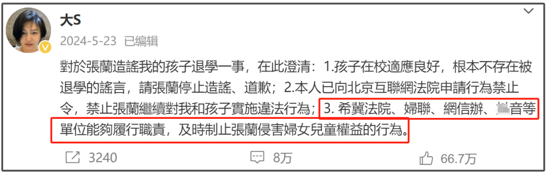 张兰微博被罚！律师说小S能索赔，麻六记直播间火了插图2