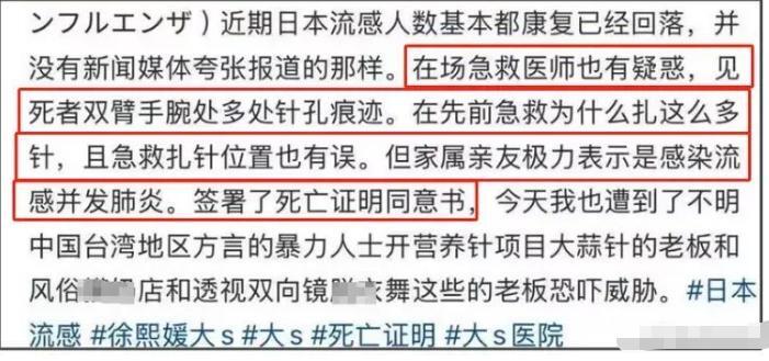 大S匆匆火化没告别式，死因引发猜测，针孔和具俊晔的行踪受关注插图1