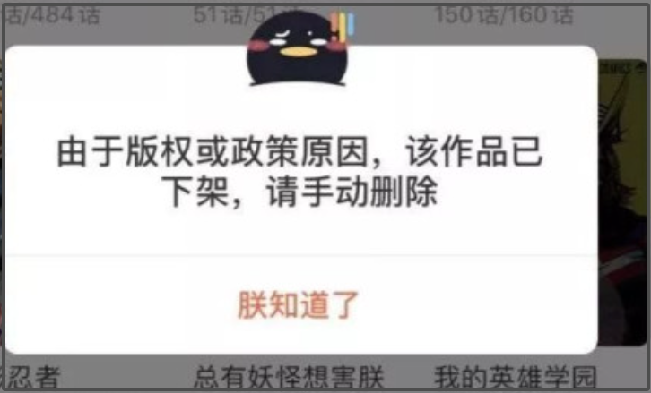 《美国队长》电影跟辱华的日漫搞联动，影院还给了30%的排片，网友喊话抵制插图