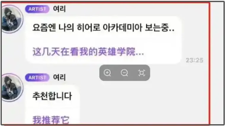 《美国队长》电影跟辱华的日漫搞联动，影院还给了30%的排片，网友喊话抵制插图2