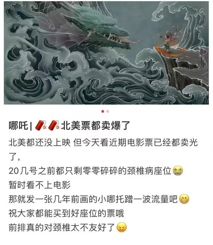 《哪吒2》百度云网盘资源高清下载夸克网盘HD1080P[全网独家]插图1