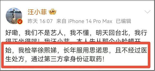 日本网友对大S死因有疑问，一说话就被威胁，还提到了那边管精神药物的事儿插图