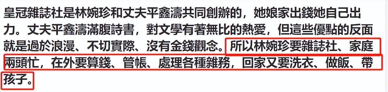 平鑫涛的前妻林婉珍走了，他们三个人半个世纪的爱恨情仇总算画上句号插图