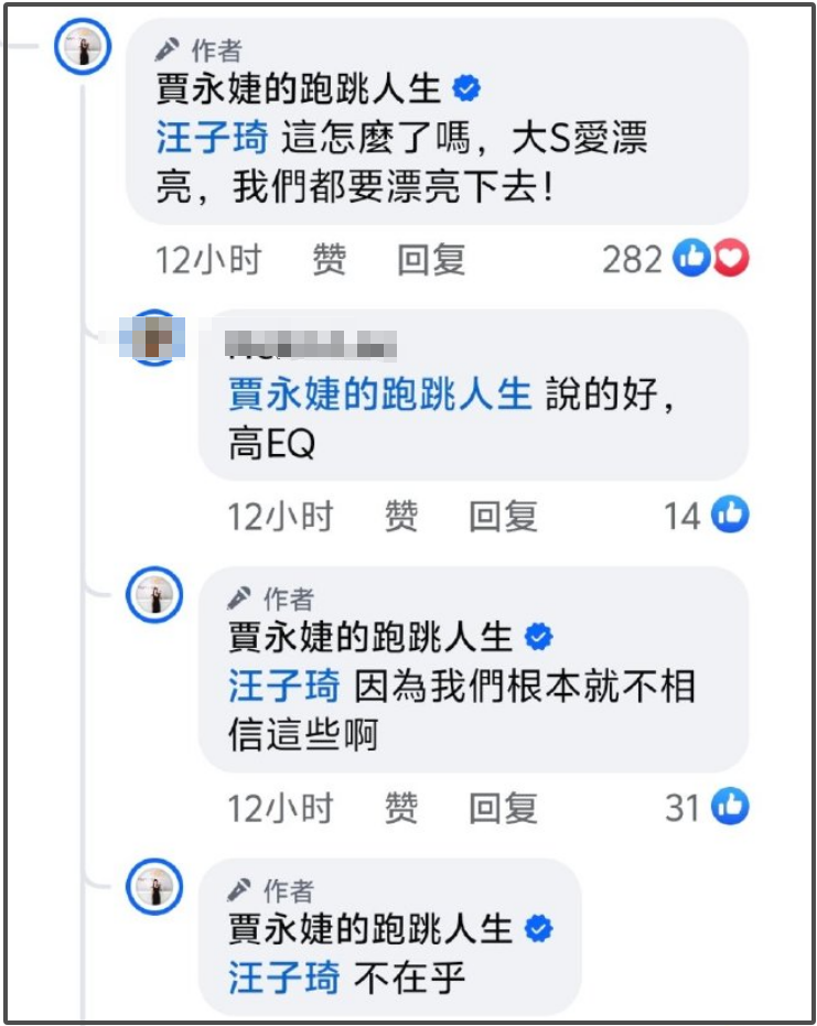 大S的圈内好友怒喷小S和具俊晔！直言小S没尽到责任，具俊晔太假了，国外网友也跟着起哄插图1