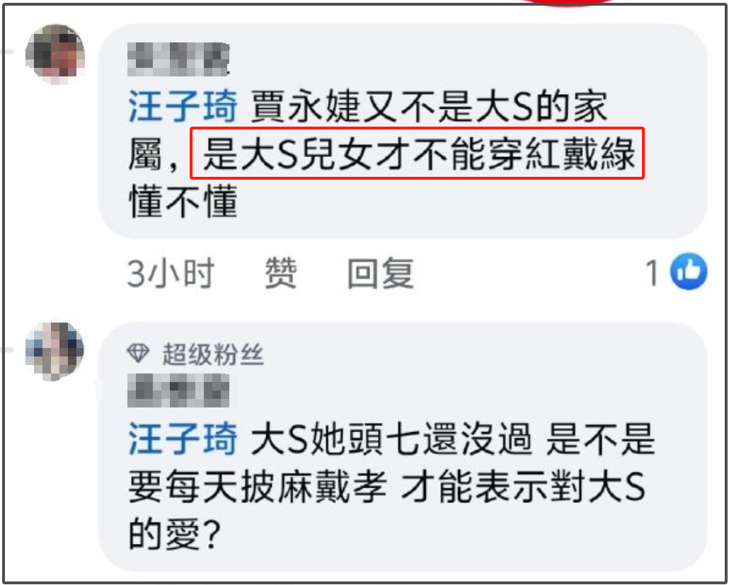 大S的圈内好友怒喷小S和具俊晔！直言小S没尽到责任，具俊晔太假了，国外网友也跟着起哄插图2