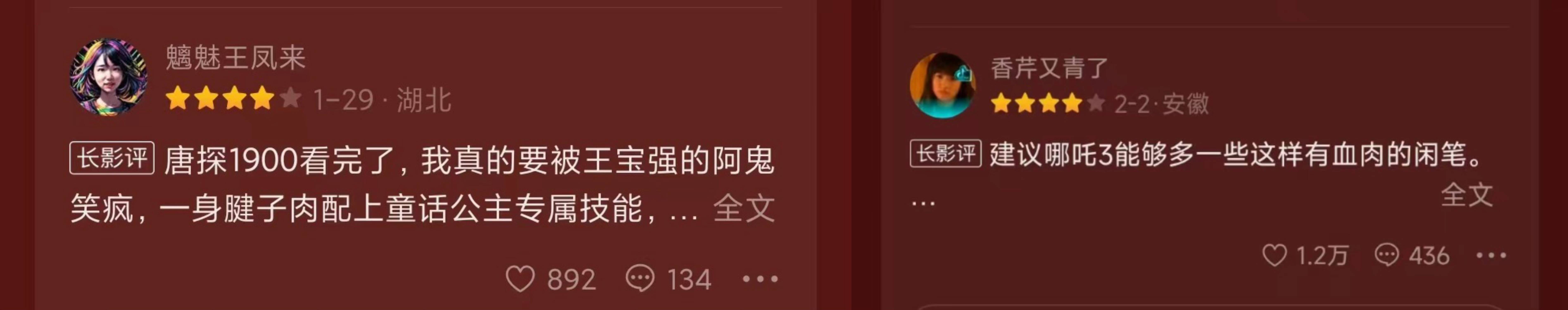 春节看电影？抖音这个计划超懂你的心！插图