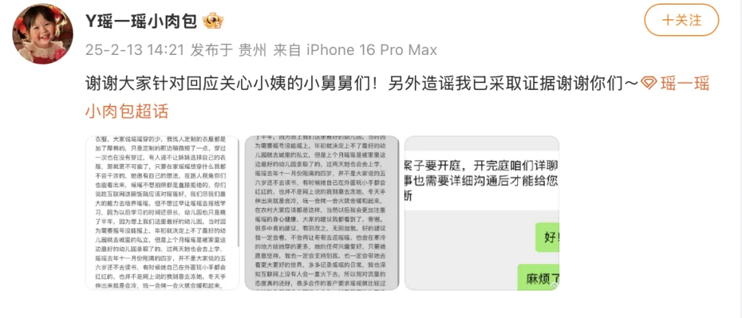 瑶一瑶家长说孩子摔打很正常，不是虐娃！心虚删了争议视频插图1