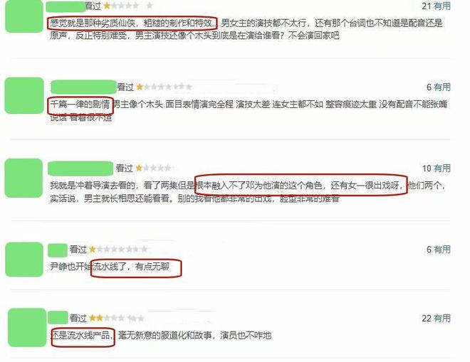 开播就被狂喷，观众招谁惹谁了？这才正月呢，烂剧就来暴击我们插图