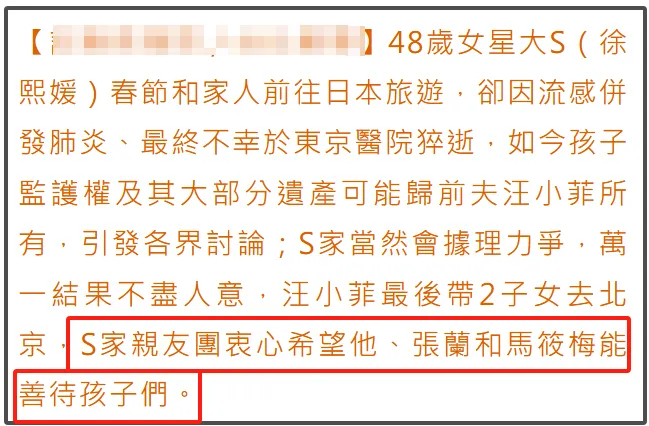 汪小菲被S妈套路了！葛斯齐爆出台媒私下聊天，S家玩弄媒体遮掩事实真相插图2