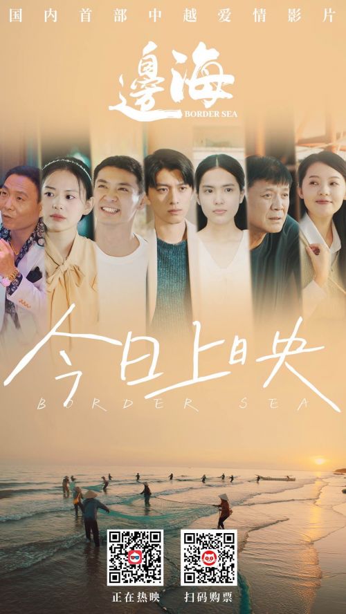 《边海》百度云资源下载【高清bd1080P】资源下载插图