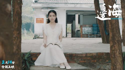 《边海》百度云资源下载【高清bd1080P】资源下载插图1