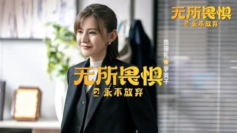 梅大梁重掌良诚律所，罗英子才发现自己被利用了插图1