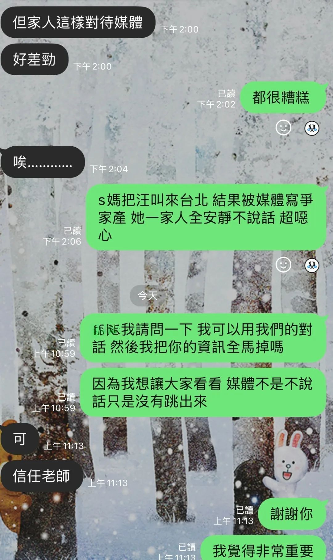 汪小菲被S妈给坑惨了！葛斯齐曝光和台媒聊天记录，怒怼S家遮掩真相太恶心插图