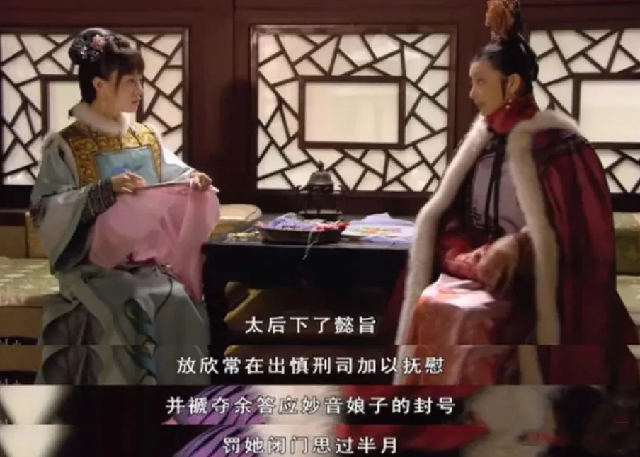 哎呀，《甄嬛传》的余莺儿戏份全删了，上星播出版关键剧情都没了！插图1