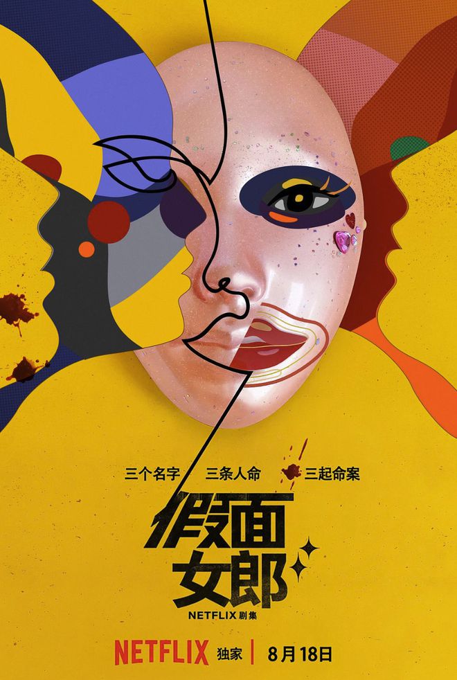 Netflix的18+爽剧，真的太猛了！插图