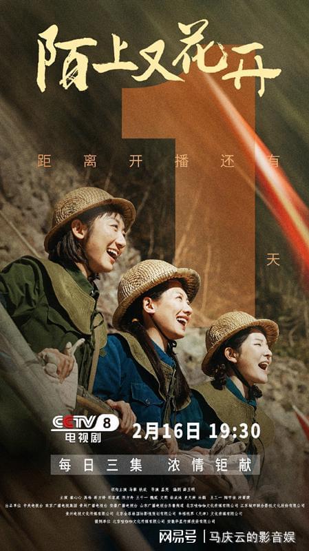 《陌上又花开》迅雷百度云BT下载[BDHD-MP4MKV]高清网盘资源插图1