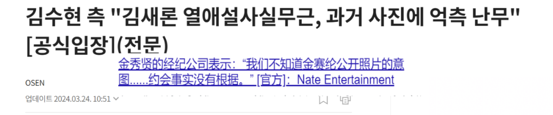 韩娱圈出大事了！25岁的金赛纶走了，之前和金秀贤的亲密照引发热议，最后因为酒驾断送了自己的星途插图2