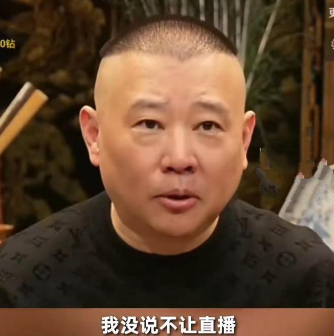 郭德纲谈不让德云社直播，说这样有点浪费时间，好像在暗指曹云金？插图