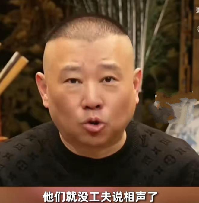 郭德纲谈不让德云社直播，说这样有点浪费时间，好像在暗指曹云金？插图2