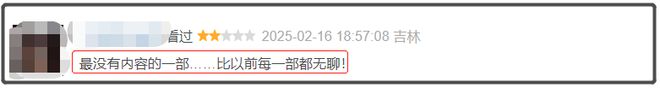 《乡村爱情17》在线免费观看(高清版双语)【1280P中文】资源下载插图2