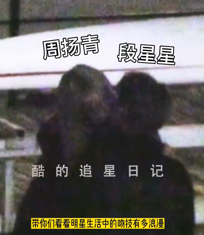 周扬青又谈恋爱了？五年换了四个男友，一个比一个帅，自认恋爱脑插图2