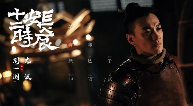 梦回长安十二时辰插图1