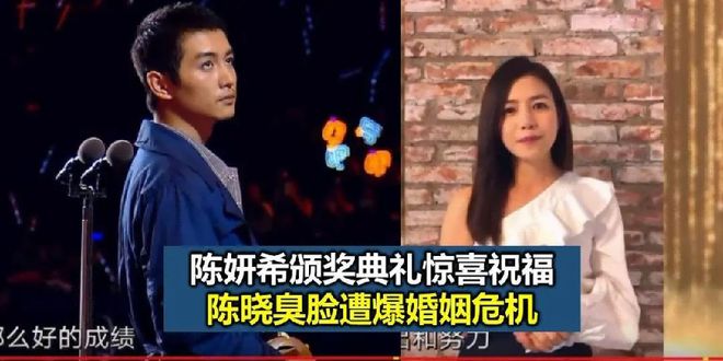 陈妍希笑谈：陈晓第一天见我就说你咋这么像我老婆呢插图