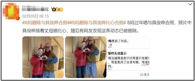 台媒爆料具俊晔停工没期限，疑似因为不同意树葬和S家产生矛盾插图