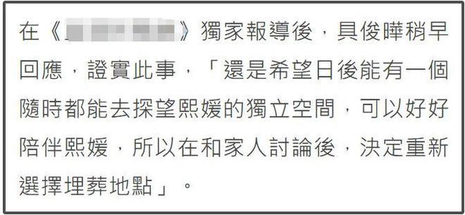 台媒爆料具俊晔停工没期限，疑似因为不同意树葬和S家产生矛盾插图2