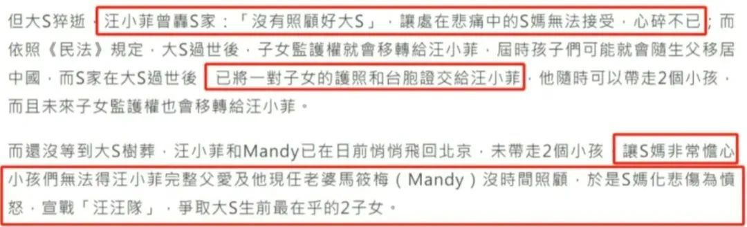 汪小菲到台湾准备开打，S家早有防备步步紧逼，背后目的不简单，情况有点悬插图