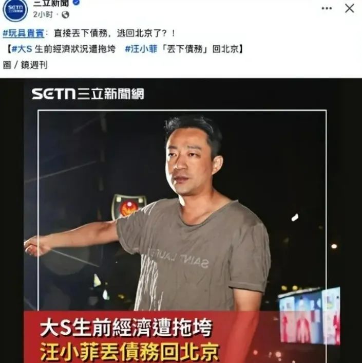 汪小菲到台湾准备开打，S家早有防备步步紧逼，背后目的不简单，情况有点悬插图2