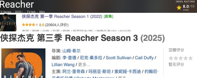 开年第一部超爽的剧回来了，简直杀疯了插图1