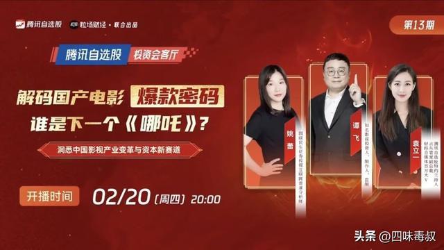 《哪吒2》迅雷BT资源下载[MP4]超高清[HD720p1080p]资源下载插图