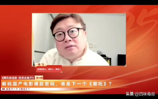 《哪吒2》迅雷BT资源下载[MP4]超高清[HD720p1080p]资源下载插图1