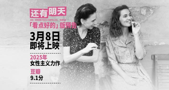 《还有明天》下载在线免费观看【hd1080p高清】百度网盘资源下载插图