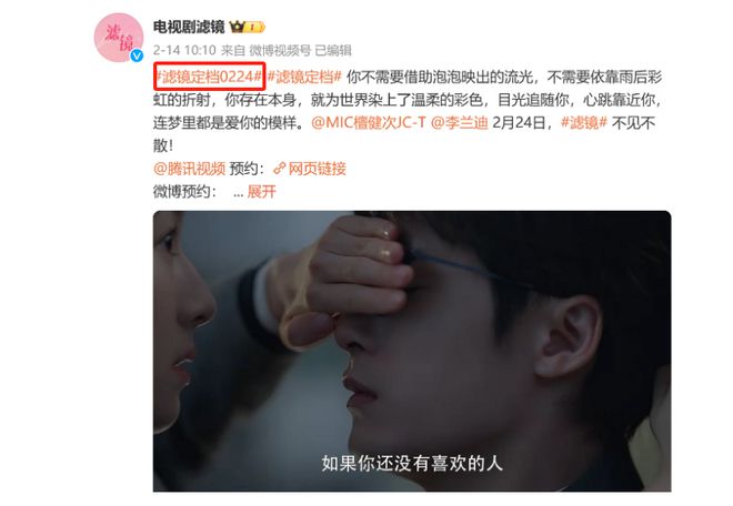今晚开播！檀健次主演的30集都市爱情剧，追剧停不下来啦插图