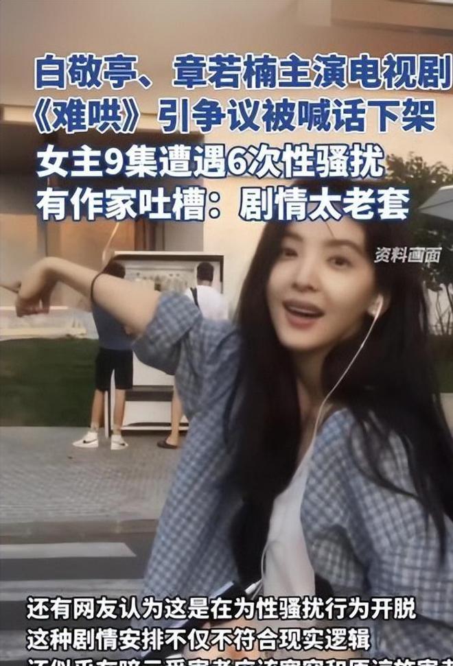2025年这才2月，就有6部烂剧了，你要是都没看过，那可真恭喜你躲过一劫！插图1