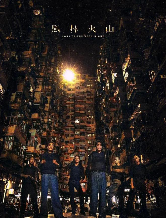 八年不见的顶级港片，这次真的回来了！插图