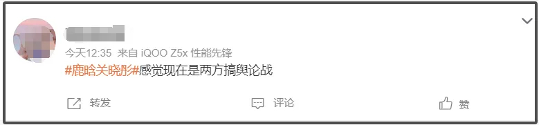 鹿晗发声明维权！对关晓彤的事只字不提，否认开代孕公司这事插图1