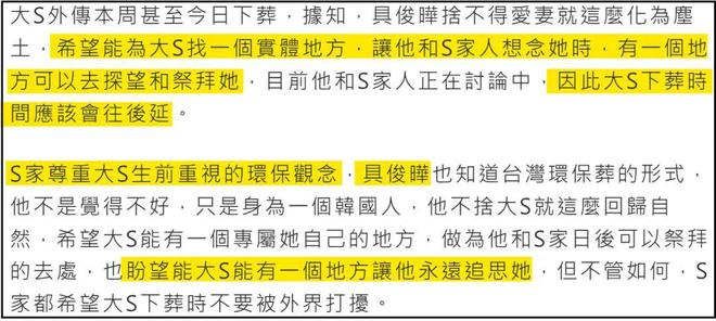 大S的树葬不搞了？家人想给具俊晔立个雕像！插图