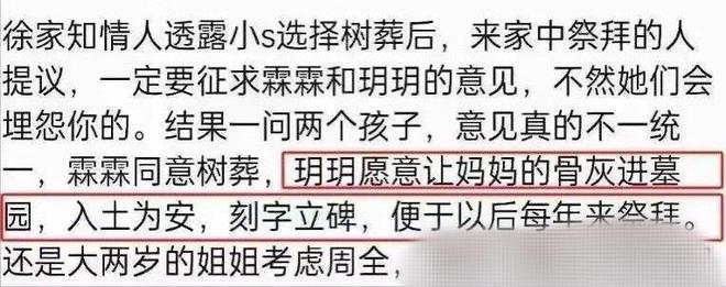大S的树葬不搞了？家人想给具俊晔立个雕像！插图2