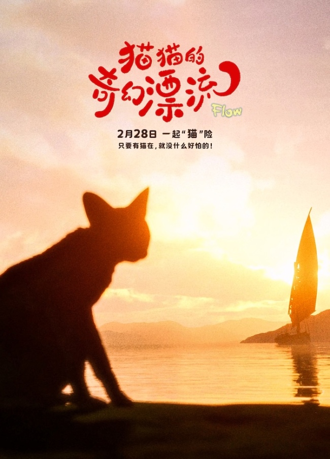 《猫猫的奇幻漂流》百度云网盘清晰版免费中字迅雷资源下载【HD1080P夸克网盘-MKV】插图