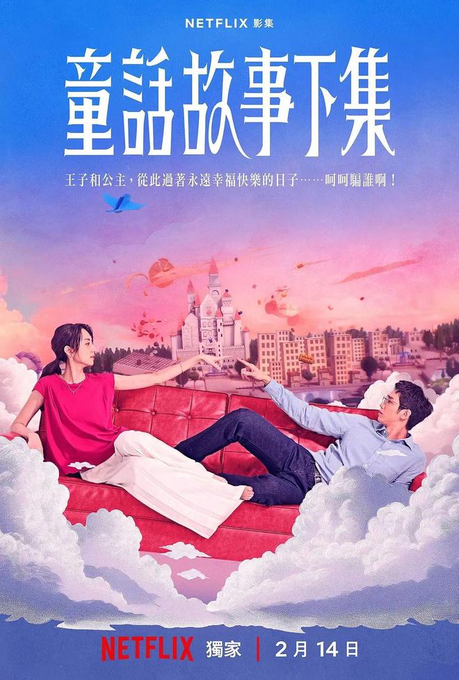 Netflix果然厉害，这部华语新剧又火了插图