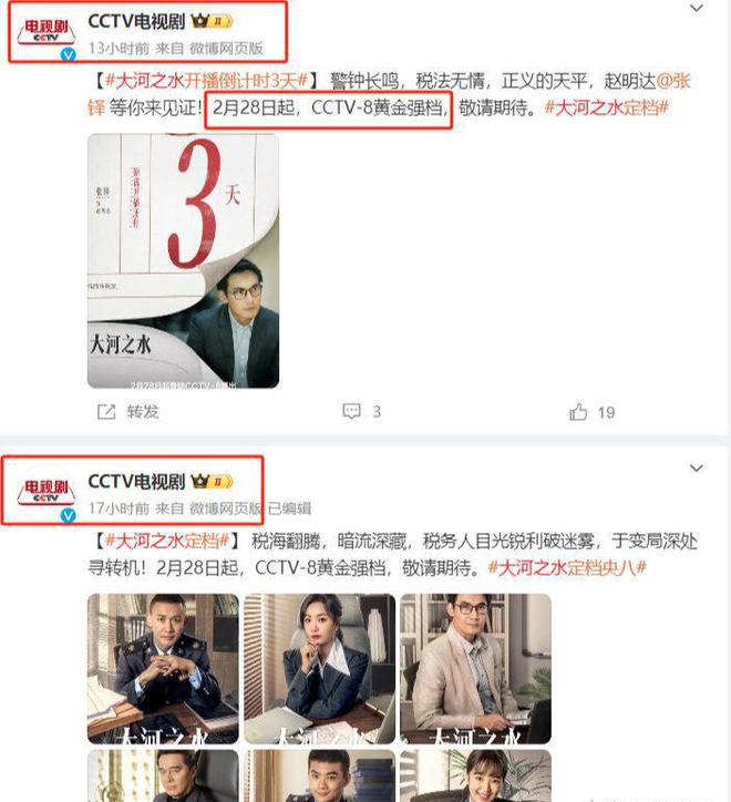 央八开播！40集犯罪片来了，演员个个实力派，网友直呼：期待值爆表插图