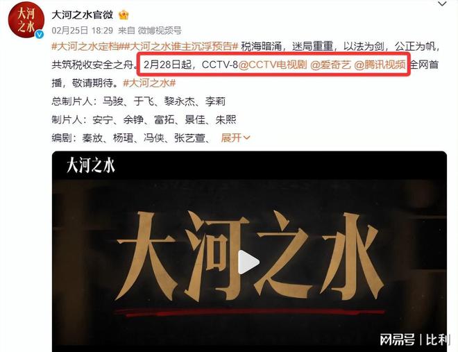 央视开播！36集大剧来袭，聂远许亚军联手出击，真正的爆款剧来了插图1