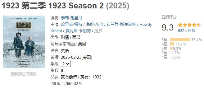 美剧大神作回来了，才更新一集评分就飙到9.3！插图1