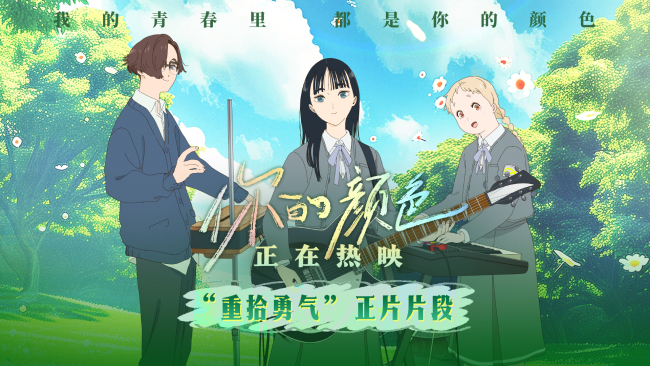 《你的颜色》百度云网盘资源免费版「BD1080P阿里云盘」下载链接插图